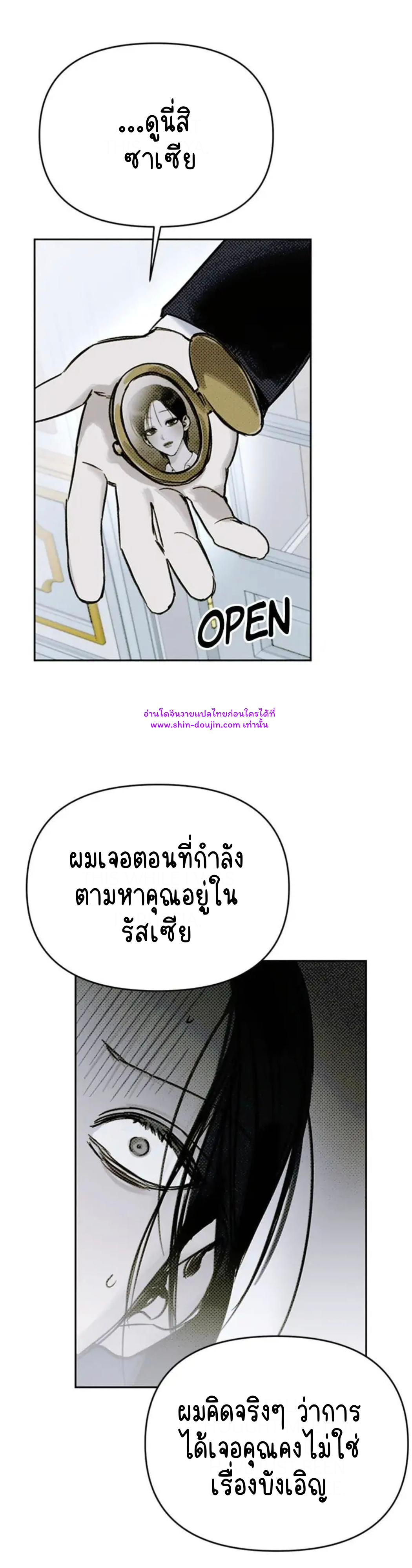 Solo for two EP 12